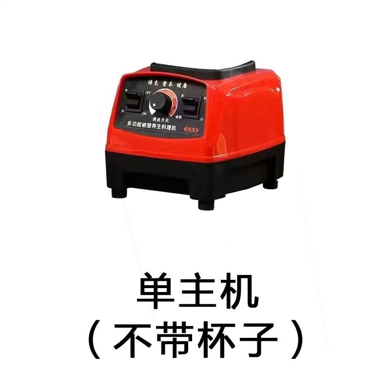 榨汁机摆摊商用多功能沙冰机豆浆磨破壁机榨汁果汁碎冰搅拌料理研
