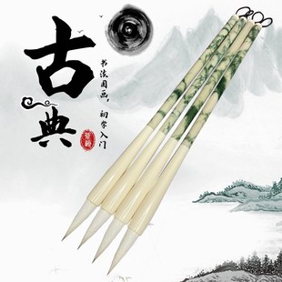 楷书 隶书 倾心·手工毛笔 行书 文房四宝 初学入门 兼毫毛笔