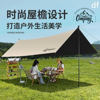 天幕帐篷户外露营遮便携阳黑胶防晒防雨凉棚野营装备涂银六角新品