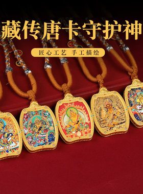 龙柱双面唐卡描金黄财神五爷唐卡项链八大守护神吊坠浮雕立体吊坠