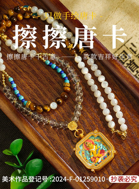 擦擦唐卡手绘扎基拉姆五台山五爷唐卡吊坠黄财绿度母文殊唐卡吊坠