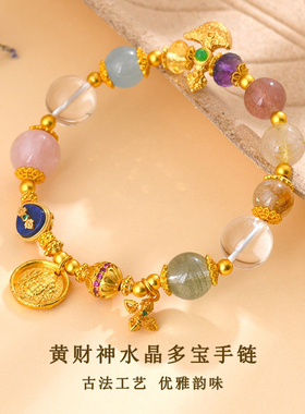 黄金色古法沙金黄财神水晶多宝手链新中式时尚复古新爆款手串女款