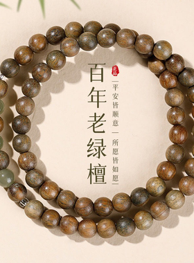 天然檀木手串佛珠念珠文玩叠戴手链男女老山檀沉香手链送女友礼物