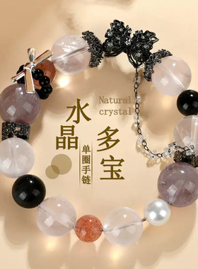 天然水晶多宝蝴蝶手链紫水晶粉晶草莓晶原创时尚大气女款手串礼物