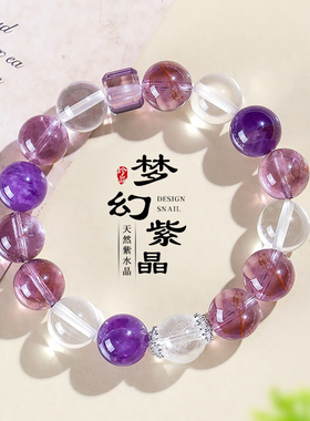 天然玻利维亚紫水晶串珠手链女时尚通勤白阿赛白水晶手串首饰高级