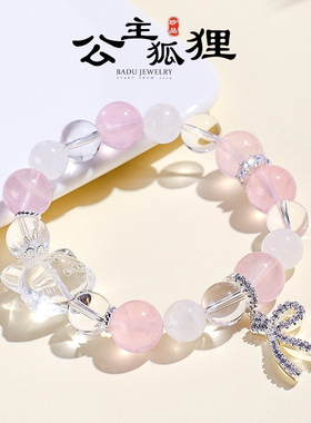 天然白水晶公主狐狸串珠手链女清新甜美紫水晶粉水晶手串首饰小众