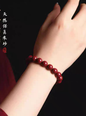 天然原矿正品红晶砂晶体砂手串