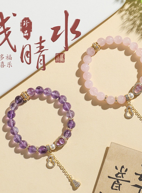 鎏光粉彩天然粉水晶手串紫水晶手饰女款轻奢转运小葫芦高级感手链