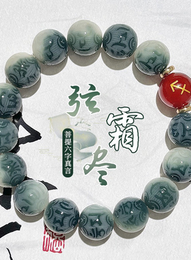 雕刻六字真言菩提手串变色款单圈十二星座绕指柔文玩手链男女款