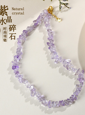 天然玻利维亚紫水晶碎石锁骨项链双圈手链原创网络新爆款饰品女款