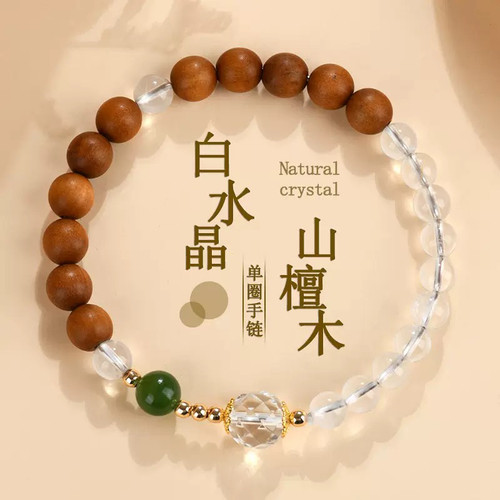 天然白水晶山檀木盘玩手链时尚文创女款佛珠手串景区热销饰品礼物