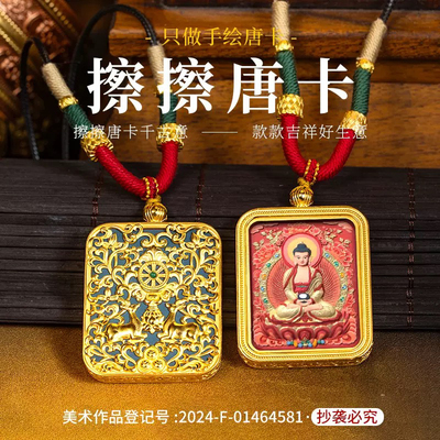 擦擦唐卡绿度母扎基拉姆五爷前世今生项链手绘唐卡黄铜嘎乌盒项链