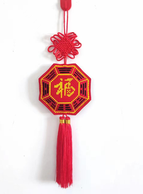 八卦福前福字后八卦图纯手工八卦厨房专用五行八卦福挂件卧室