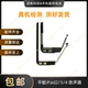 适用于平板iPad2 4喇叭A1395外放喇叭A1416扬声器A1458响铃振铃