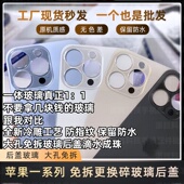 适用苹果13pro电镀冷雕玻璃壳12mini大孔一体14 16promax后盖