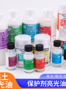 日本PADICO帕蒂格保护剂防水石塑粘土釉感上光油黏土亮光油哑光油