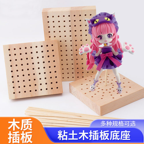 超轻粘土软陶丸棒木质插板diy