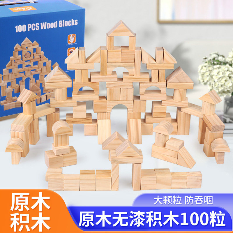 儿童木质积木拼搭构建木头