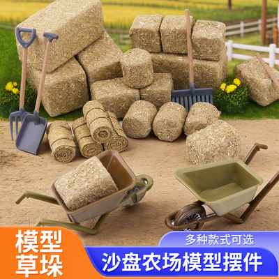 沙盘模型材料仿真草垛工稻草模型