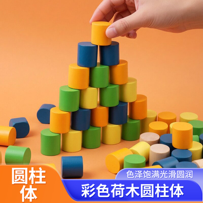 木质小圆柱彩色木桩圆柱形木块