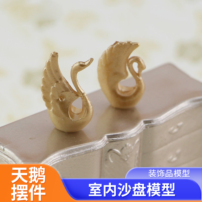 沙盘模型材料天鹅摆件装饰天鹅