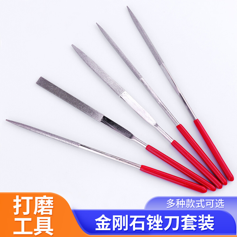 金刚石锉刀套装砂纸锉刀