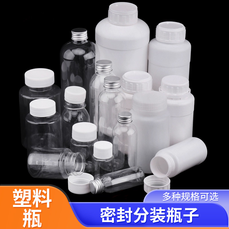 透明塑料瓶子 PET聚酯瓶  颜料瓶 油漆瓶 胶水瓶  空瓶 多种规格,模玩/动漫/周边/娃圈三坑/桌游,模型制作工具/辅料耗材,淘宝优惠券,粉丝福利购,淘宝优惠卷