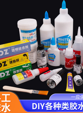 模型制作手工胶ABS有机玻璃胶透明DIY创意胶水YDZ模型胶泡沫胶