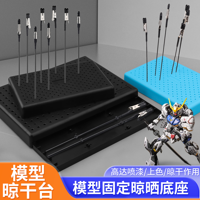 高达手办拼装模型喷漆涂装工具台