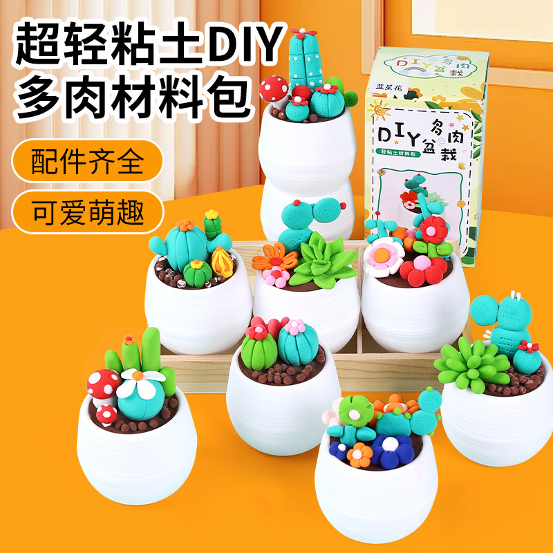 儿童手工花盆diy超轻粘土材料包 彩泥橡皮泥花朵盆栽植物花制作,玩具/童车/益智/积木/模型,粘土/超轻粘土,淘宝优惠券,粉丝福利购,淘宝优惠卷