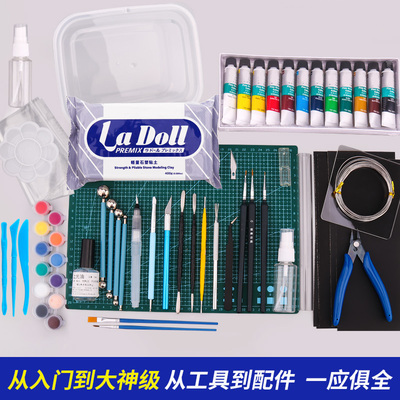 帕蒂格PADICO LaDoll轻量石塑粘土石粉黏土diy材料包手工工具套装