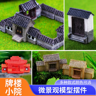 江南小院大门围围砖头建筑模型材料沙盘微景观摆件装饰DIY手工