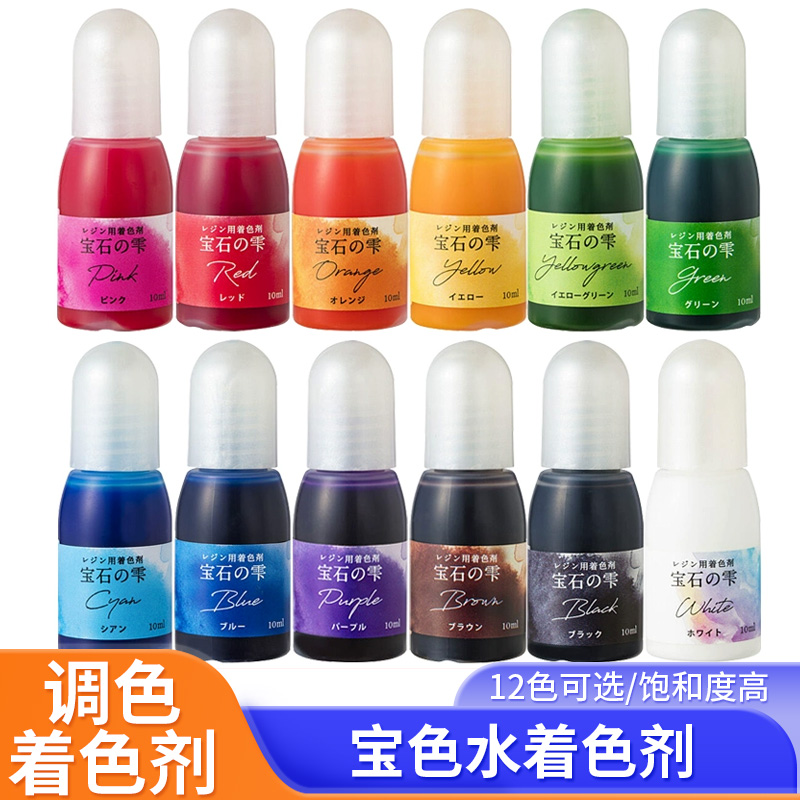 帕蒂格水晶滴胶着色剂