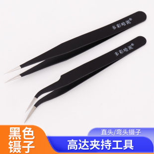 高达模型工具黑色镊子水贴纸制作挑毛工具零件维修夹持加厚型镊子