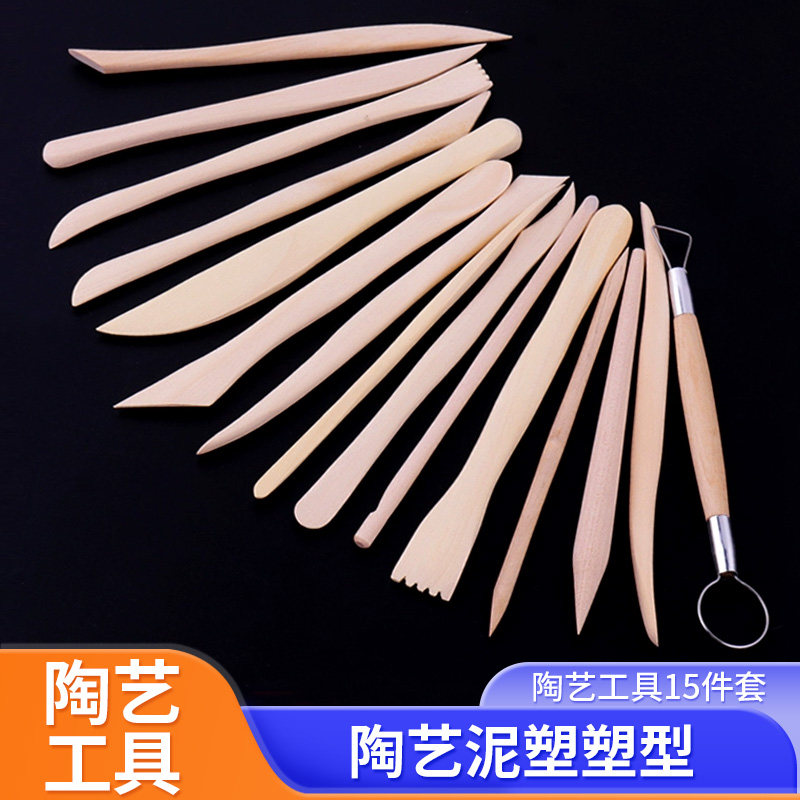 陶泥工具手办雕塑创作BJD娃娃软陶泥粘土DIY陶艺15件套木质泥塑,模玩/动漫/周边/娃圈三坑/桌游,模型制作工具/辅料耗材,淘宝优惠券,粉丝福利购,淘宝优惠卷