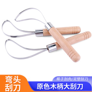 瓜果南瓜去籽刮刀雕塑工具泥塑不锈钢刮刀椰子刨椰肉刮刀陶艺工具