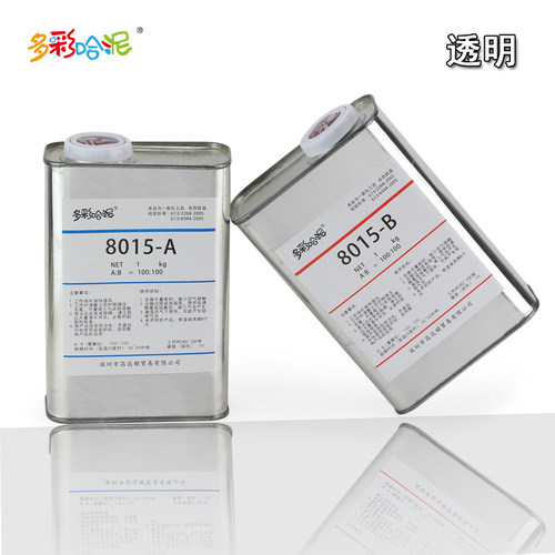 8015AB水手办翻模材料AB树脂