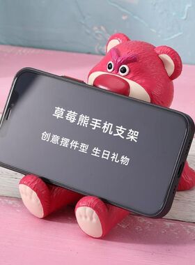 ins风网红新款草莓熊摆件手机支架桌面办公室房间高端摆件送礼物
