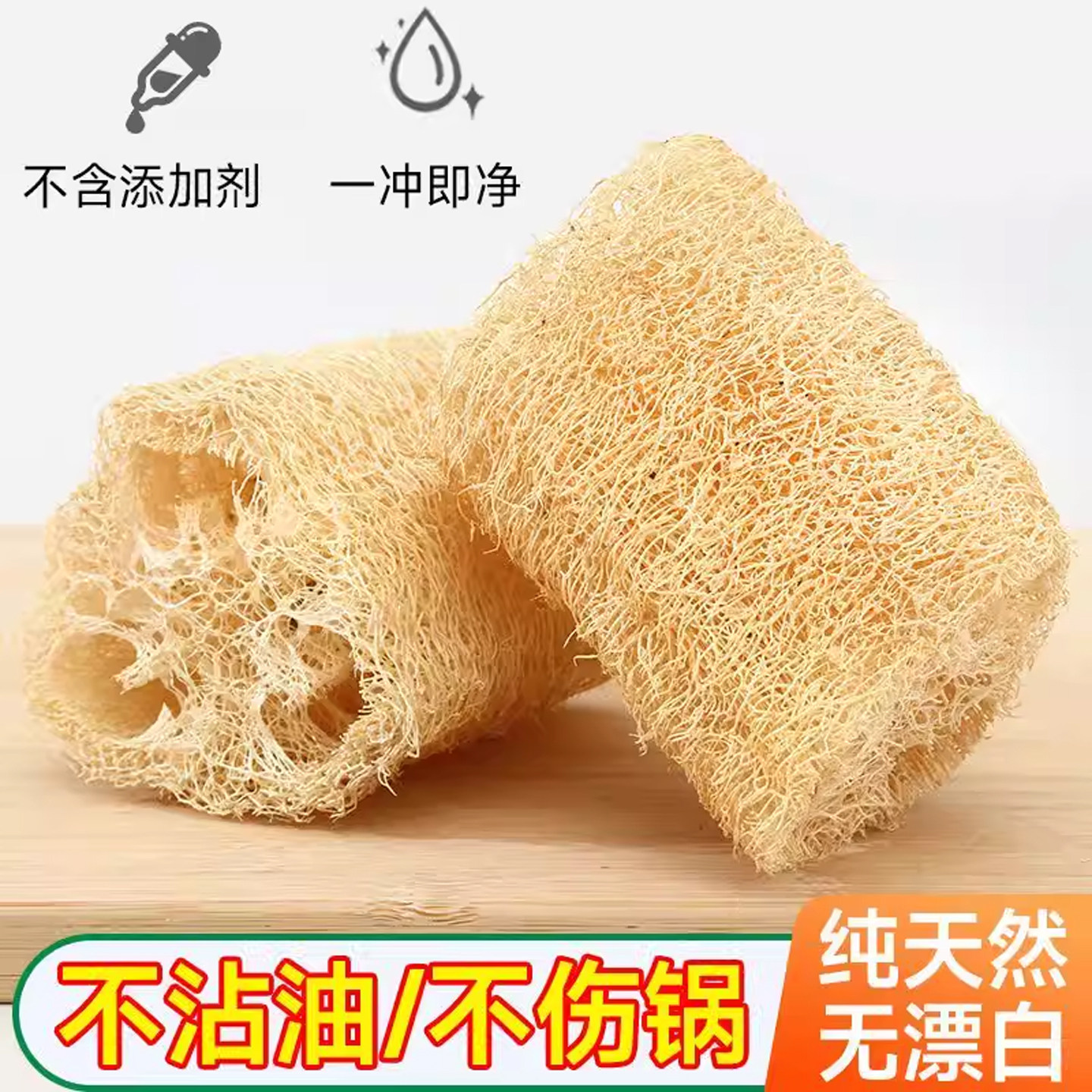 天然丝瓜络洗碗擦去油污无添加不伤锅百洁布厨房专用不沾油10厘米,家庭/个人清洁工具,百洁布,淘宝优惠券,粉丝福利购,淘宝优惠卷