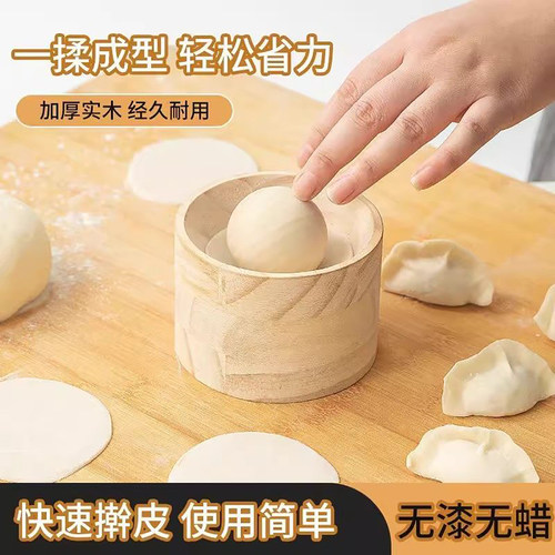 新款饺子皮馄饨皮模具实木不沾皮