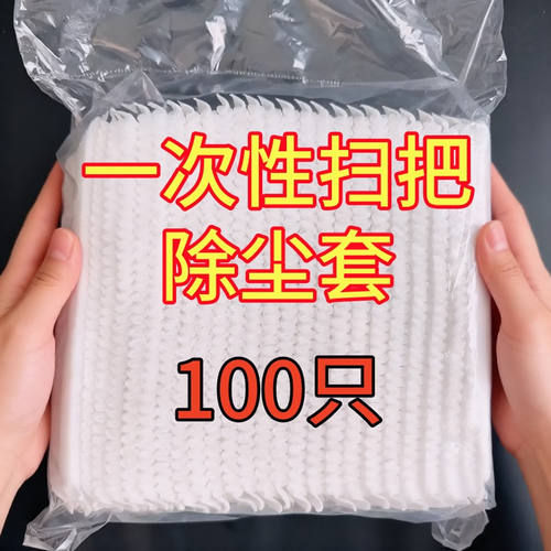 懒人一次性扫把套无纺布家用扫把套布头套毛发碎屑一粘即净清洁