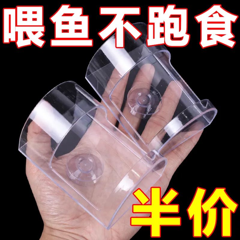 鱼缸饲料喂食器自动下沉神器孔雀鱼专用悬浮亚克力定点轻松管理