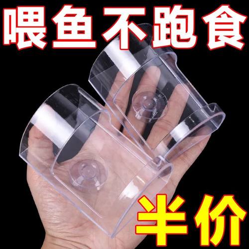 鱼缸饲料喂食器自动下沉神器孔雀鱼专用悬浮亚克力定点轻松管理