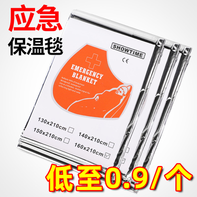 应急保温毯户外防冻救生毯野外急救毯求生毯铝膜防寒毯旅行多功能