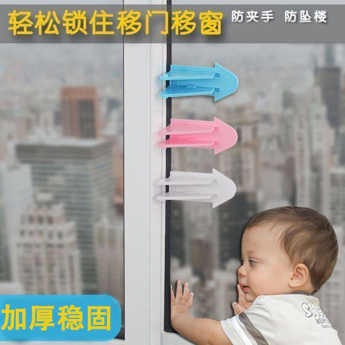 儿童移门锁推拉门窗锁宝宝移动窗户限位锁扣窗户锁儿童防护安全锁