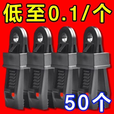 卡扣篷布固定夹多功能帐篷夹