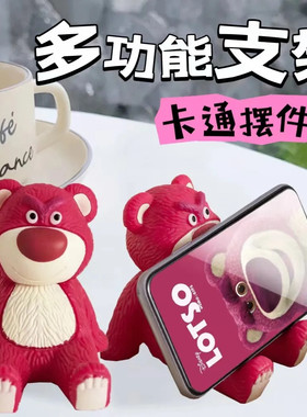 ins风草莓熊桌面手机支架摆件