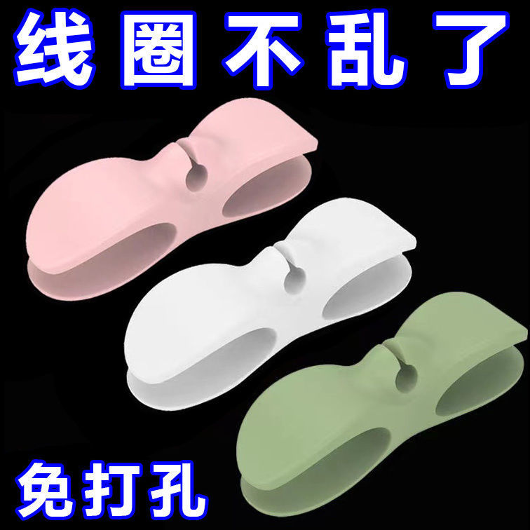 电源插头固定器可爱绕线器电线收纳整理神器家用电器开关厨房缠绕图片