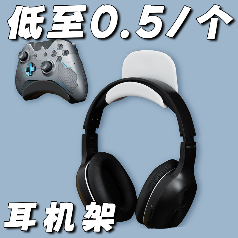 简约风耳机壁挂收纳支架