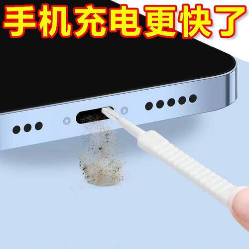 手机充电孔话筒灰尘清洁刷子毛刷
